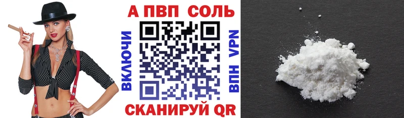 Купить где Топки Alpha-PVP VHQ