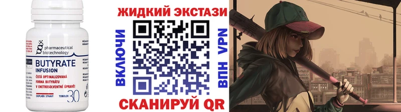 Купить  Топки  Бутират буратино 
