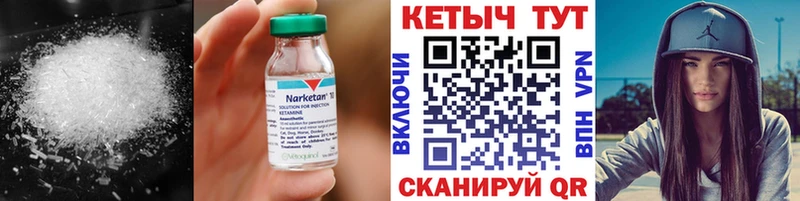 КЕТАМИН VHQ  Купить закладки  Топки 